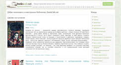 Desktop Screenshot of bookscafe.net
